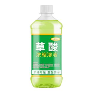 高浓度草酸清洁剂强力厕所污垢瓷砖水泥地板砖马桶洁厕灵去污水垢