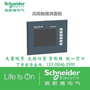 议价施耐德GT0触控屏幕 原装HMIGTO6310/2300/2310/5310/6310/431
