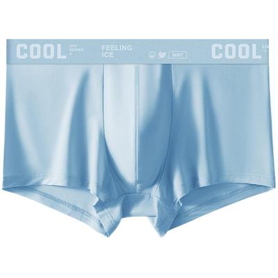 南极人男士内裤冰丝凉感速干