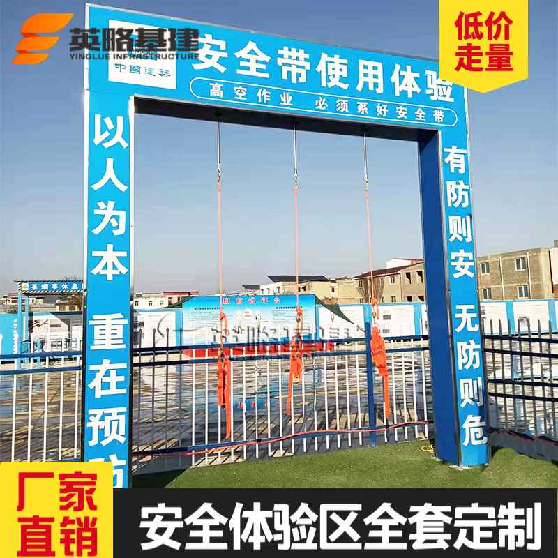英略基建安全帽撞击体验安全体验区设备安全防护用品护栏倾斜体验
