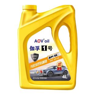 汽车机油合成型润滑油轿车正品SL级5W-40四季通用发动机汽机油4升