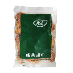 嘉吉经典翅中1kg25个 新奥尔良烤鸡翅中翅根对翅烧烤油炸小吃商用