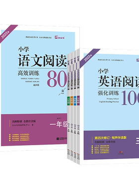阅读训练暑假一本通木头马