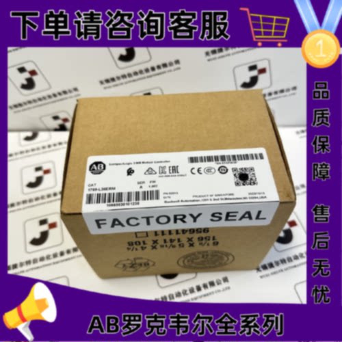 议价AB 1769-L36ERM CompactLogix 5370 L3以太网处理器 1769L36E