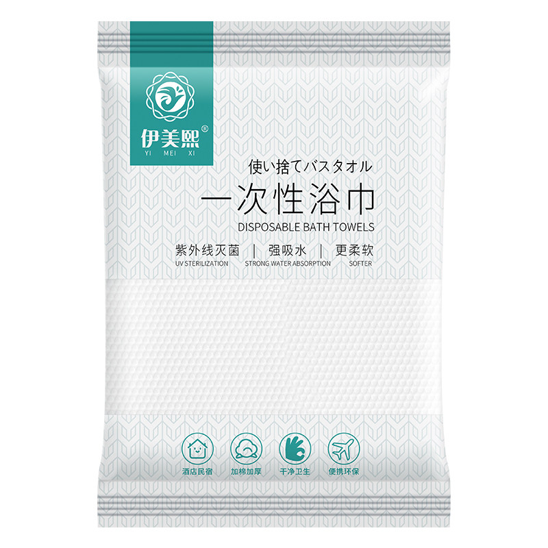 伊美熙一次性珍珠棉浴巾毛巾套装