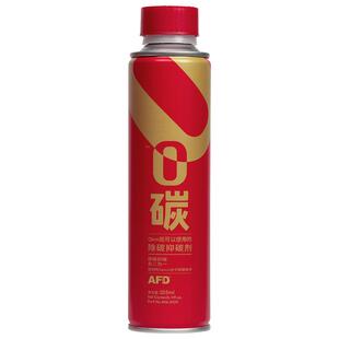 AFD艾德汽油添加剂0碳适用于宝马奔驰大众 燃油宝除碳剂清洗剂
