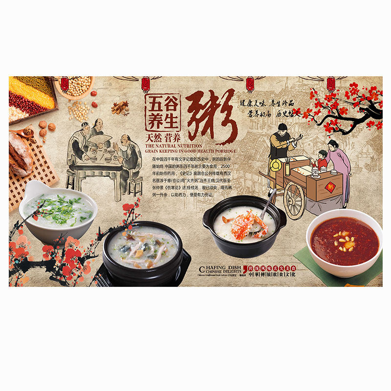 粥品广告画自粘装饰画海报贴墙画