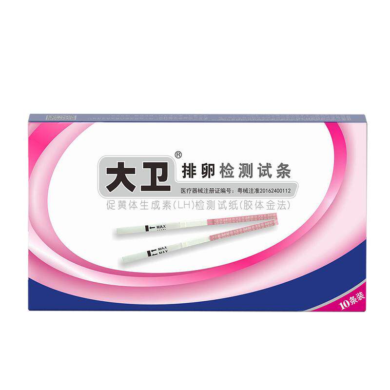 大卫排卵试纸测排卵高精度测试纸排卵期备孕半定量早孕验孕试纸