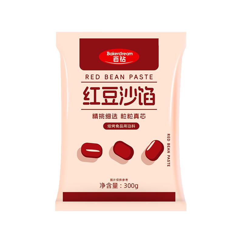 百钻红豆沙馅家用蛋黄酥包子面包汤圆粽子青团月饼馅料烘焙商用