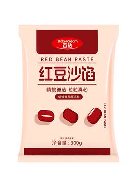 百钻红豆沙馅家用蛋黄酥包子面包汤圆粽子青团月饼馅料烘焙商用