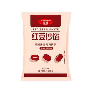 百钻红豆沙馅家用蛋黄酥包子面包汤圆粽子青团馅料烘焙原料商用
