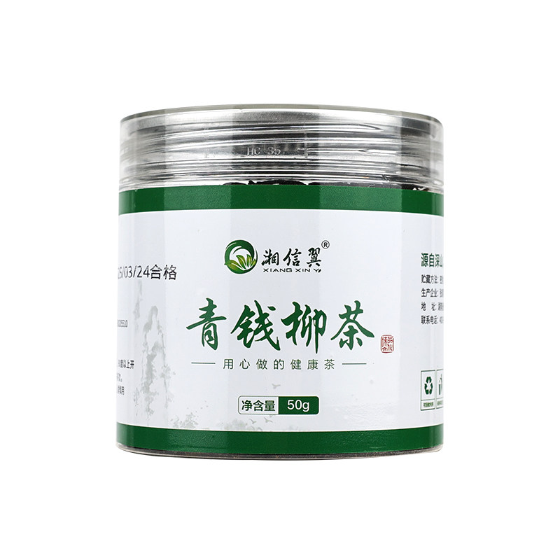 湘信翼青钱柳茶特级野生古树嫩叶