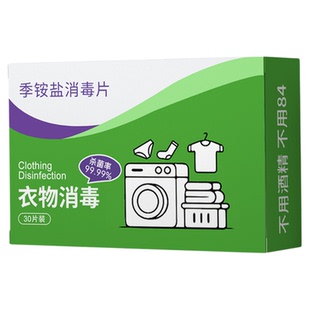 季铵盐温泉池消毒泡腾片私汤泡澡酒店旅行浴缸杀菌神器清洁除菌液