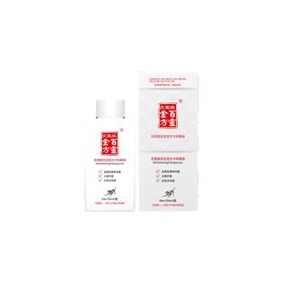 贝里奥百灵金方抑菌液抑菌抑制金黄色葡萄球菌大肠杆菌皮肤抑菌膏