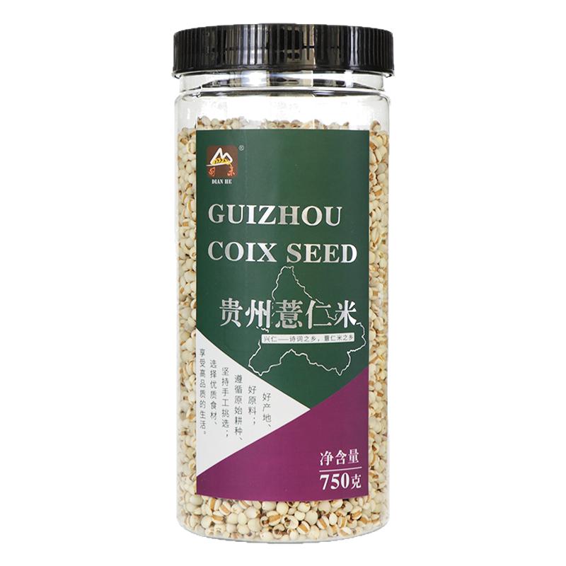 贵州薏仁米特产新鲜去壳