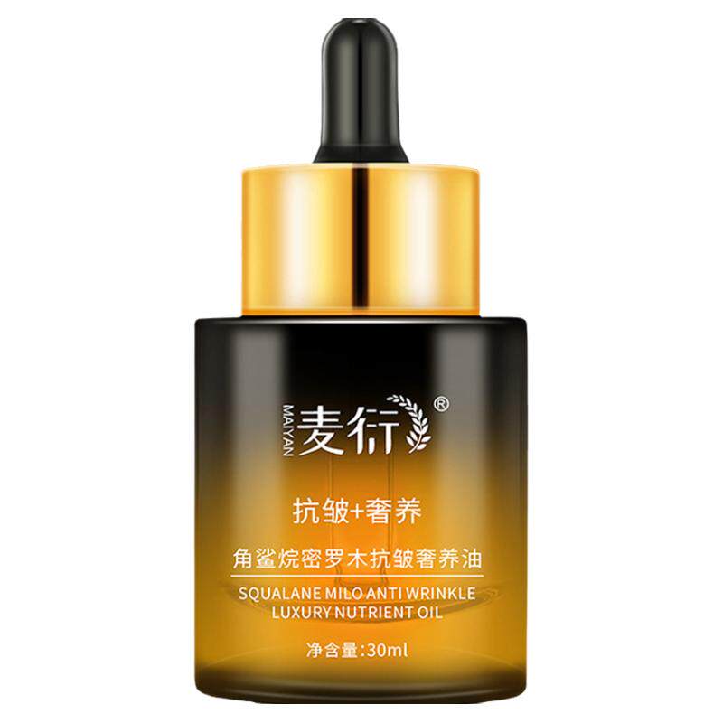 麦衍角鲨烷密罗木抗皱奢养油干皮舒缓提拉紧致眼部面部护肤精华油