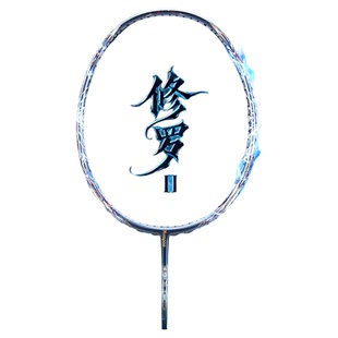 薰风2025新款羽毛球拍碳素纤维超轻耐打比赛训练单拍熏风修罗二代