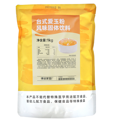 博多台式1kg樱花甜品爱玉冻