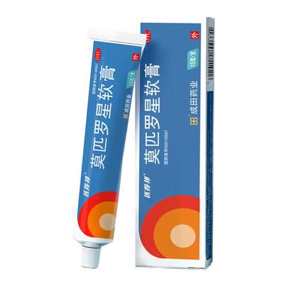 【自营】【匹得邦】莫匹罗星软膏2%*15g*1支/盒湿疹疖肿皮肤感染毛囊炎脓包病外用药膏
