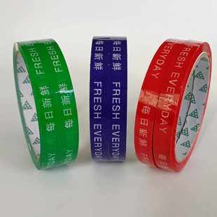 捆菜胶带每日新鲜蔬菜胶带胶条红蓝绿环保绑菜胶带扎口超市捆扎带