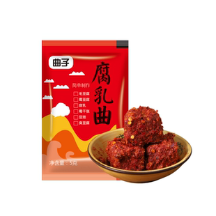 长白毛曲子腐乳豆腐乳发酵菌曲粉自制毛豆腐豆豉毛霉菌粉家用