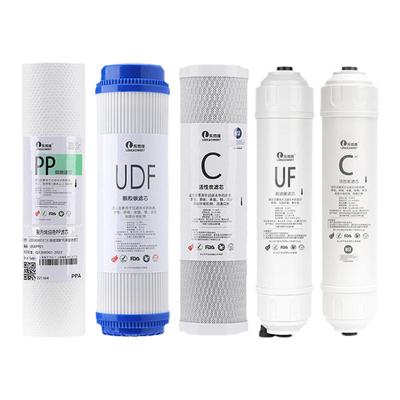 乐博维适用苏泊尔净水器滤芯SJU-U501/YCZ-JB600/超滤机UF超滤膜