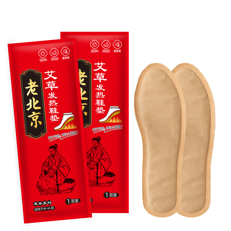 三狮王发热鞋垫艾草发热鞋垫