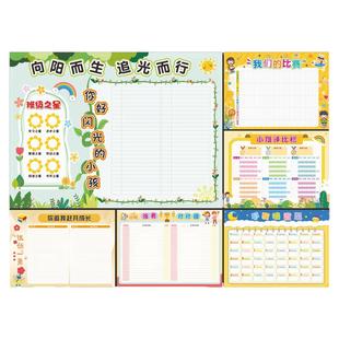 2025年开学教室布置装饰评比栏新学期班级文化墙贴你追我赶摘星榜