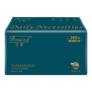 宝樱300张纸巾抽纸整箱家用实惠餐巾纸卫生纸厕纸面巾纸抽擦手装