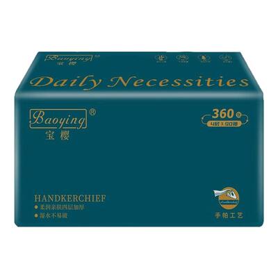 宝樱300张纸巾抽纸整箱家用实惠餐巾纸卫生纸厕纸面巾纸抽擦手装