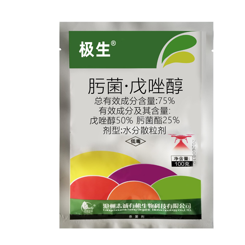 极生75%肟菌·戊唑醇淳杀菌剂