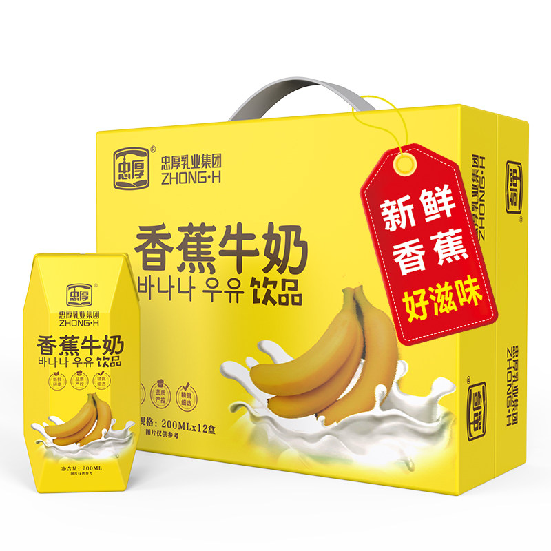 忠厚香蕉牛奶整箱官方旗舰店正品