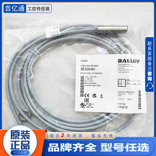 议价巴鲁夫接近开关BES004U BES004R BES004P (BES M12MG-USC30B-