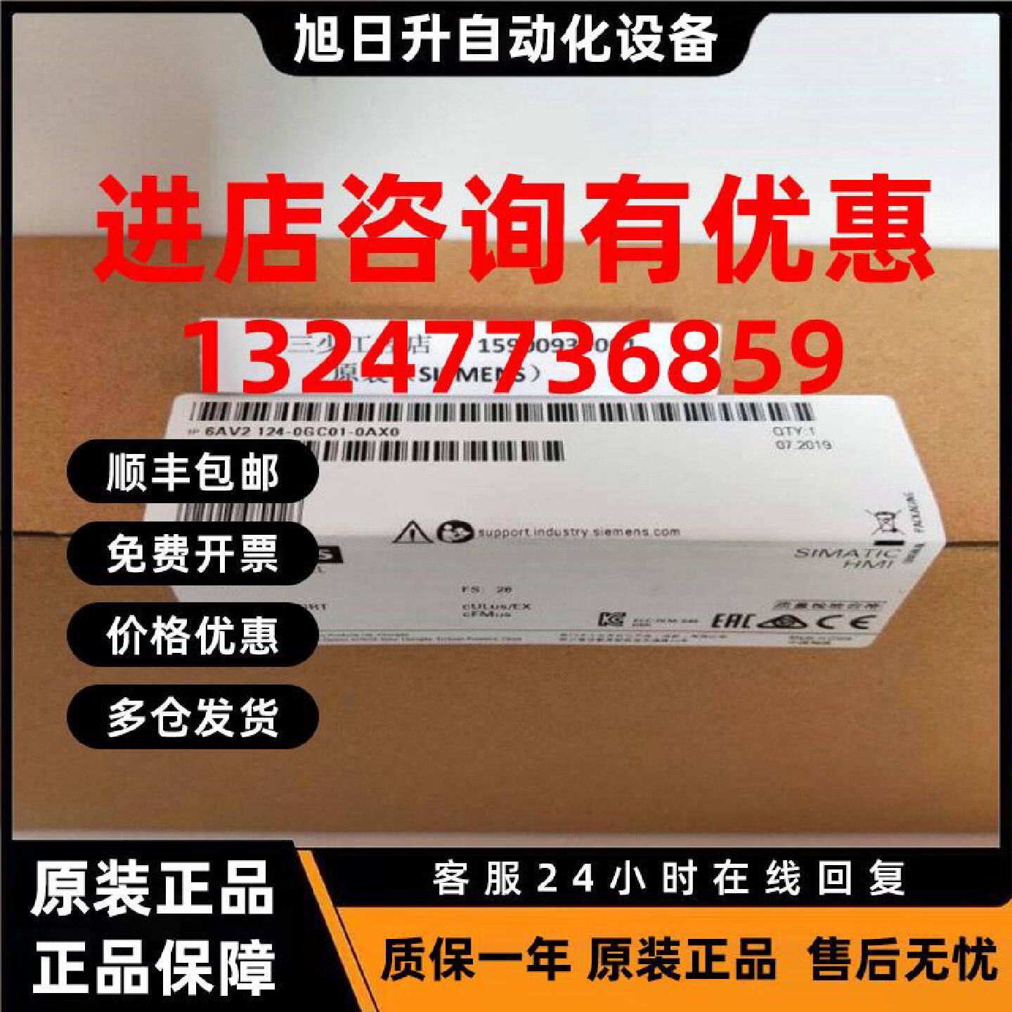 议价西门子TP700触摸屏操作面板7寸6AV2124 6AV2 124-0GC01-0AX0