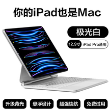左鱼 iPad妙控键盘适用苹果ipadpro新款2022平板电脑ipadair4/5智