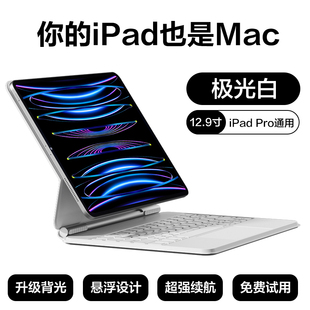 左鱼 2022平板电脑ipadair5智能 iPad妙控键盘适用苹果ipadpro新款