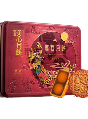 美心猫月双圆礼盒装中秋送礼