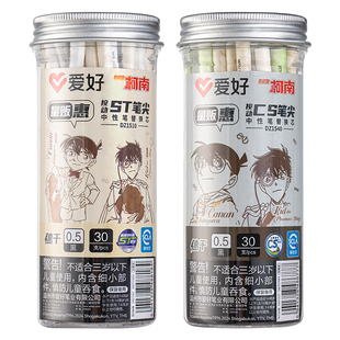 爱好名侦探柯南联名CS头按动笔芯刷题笔笔芯ST速干顺滑黑色中性笔替换芯CS头中性笔芯0.5mm碳素黑笔芯