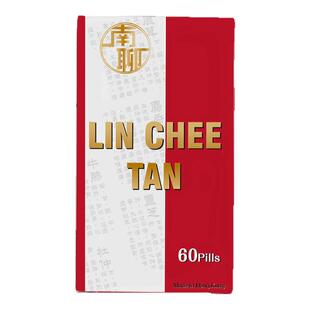 香港进口祛风麝香灵芝丹治类风湿性关节炎药祛风除湿祛湿丸活络丸