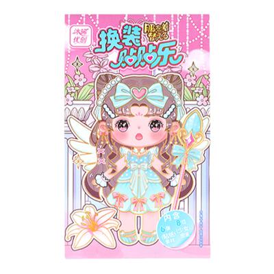 可爱公主贴贴乐diy换装贴画