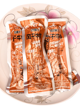 内蒙乌兰骑士牛肉干风干美味零食