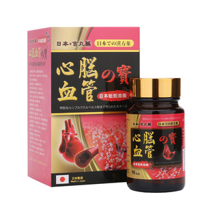 日本吉丸药心脑血管の宝90粒缓解动脉硬化失眠疏通血管抑制血栓