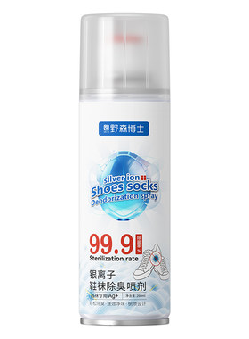 鞋子除臭剂防臭抑菌去除异味神器