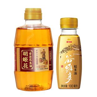 胡姬花古法小榨花生油400ml+稻米油100ml组合 家用小瓶便携食用油