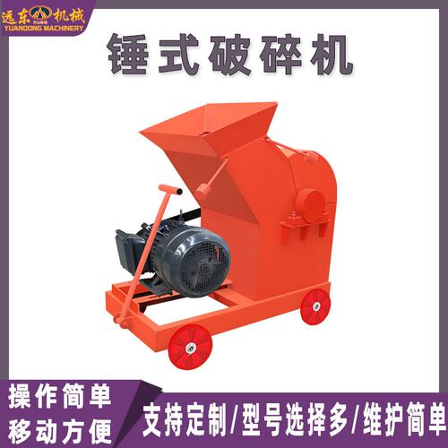 移动锤式破碎机混凝土建筑垃圾粉碎机加气块砖块石头水泥块粉碎机