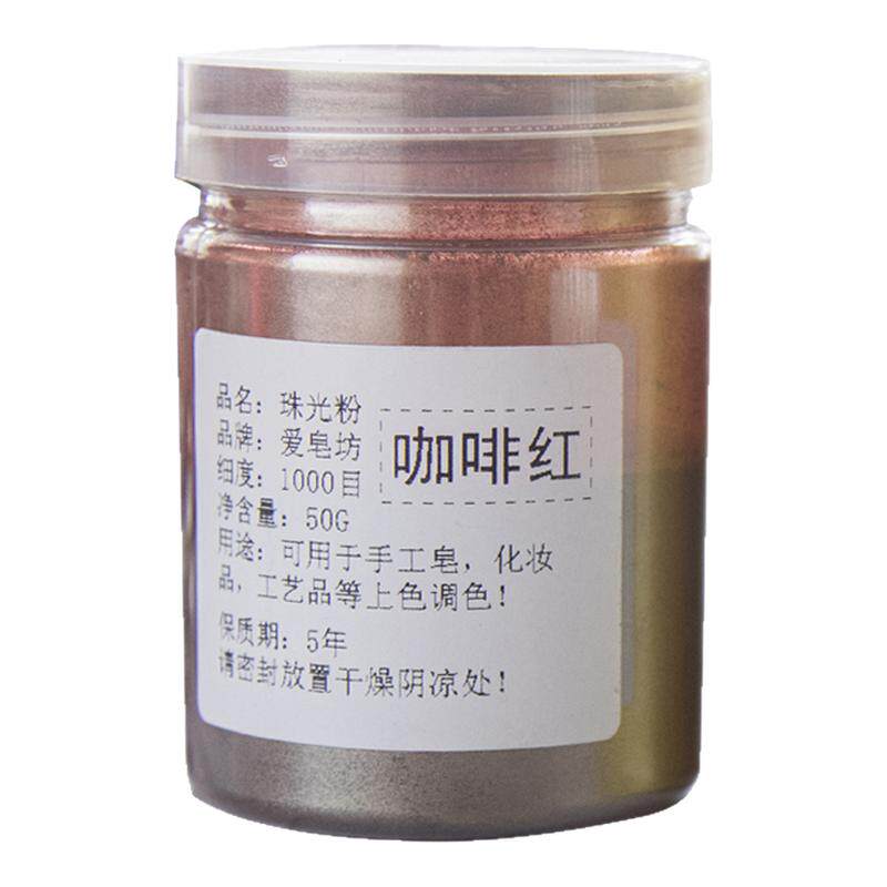 爱皂坊 创意DIY手工皂蜡烛上色调色粉多色珠光粉彩色云母粉颜料