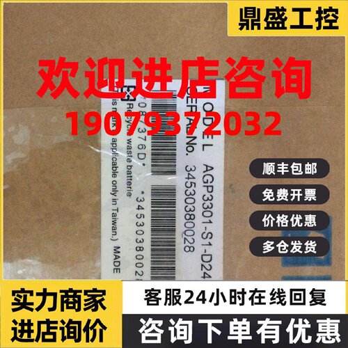 议价普洛菲斯触摸屏AGP3300-S1-D24  AGP3301-S1-D24质保一年
