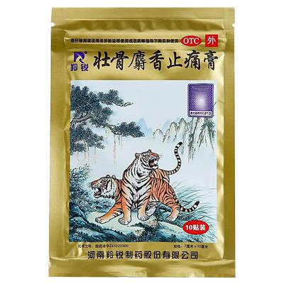 【羚锐】壮骨麝香止痛膏10贴/袋