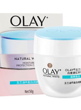 olay玉兰油透亮润肤霜保湿紧致