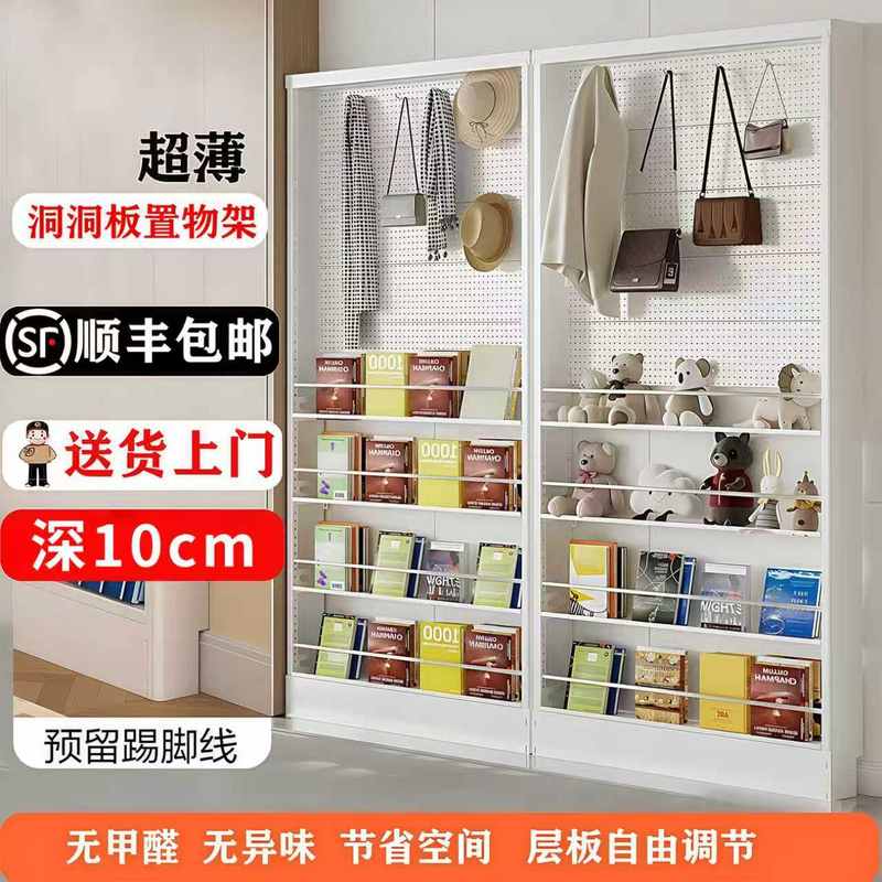 门后超薄钢制书架置物架洞洞板多层落地收纳架卧室客厅储物架子